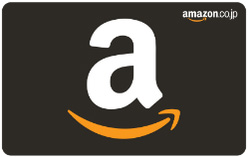 アマゾンギフト券