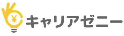 キャリアゼニー - 携帯キャリア決済現金化